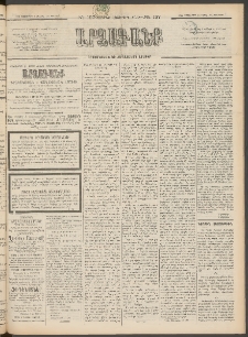 ԱՐՁԱԳԱՆՔ, 1897, Տասնեւվեցերորդ տարի, Թիւ 127 (Կիրակի, 2 Նոյեմբերի (14)