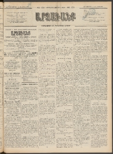 ԱՐՁԱԳԱՆՔ, 1897, Տասնեւվեցերորդ տարի, Թիւ 131 (Չորեքշաբթի, 12 Նոյեմբերի (24)