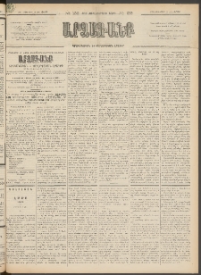 ԱՐՁԱԳԱՆՔ, 1897, Տասնեւվեցերորդ տարի, Թիւ 132 (Ուրբաթ, 14 Նոյեմբերի (26)