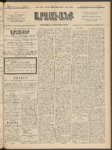 ԱՐՁԱԳԱՆՔ, 1897, Տասնեւվեցերորդ տարի, Թիւ 134 (Չորեքշաբթի, 19 Նոյեմբերի (1 Դեկտ.)