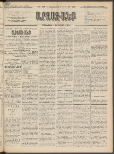 ԱՐՁԱԳԱՆՔ, 1897, Տասնեւվեցերորդ տարի, Թիւ 138 (Ուրբաթ, 28 Նոյեմբերի (10 Դեկտ.)