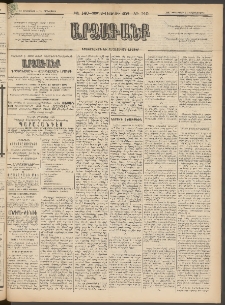 ԱՐՁԱԳԱՆՔ, 1897, Տասնեւվեցերորդ տարի, Թիւ 140 (Չորեքշաբթի, 3 Դեկտեմբերի (15)
