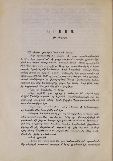Նիսսա