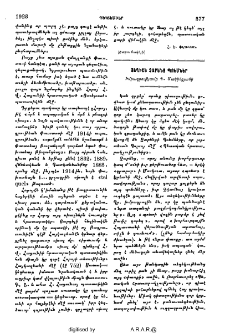 Յեղիշե Չարենց պոեմներ