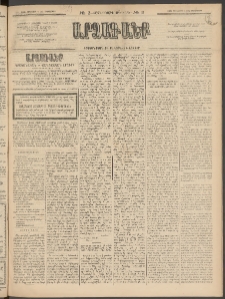 ԱՐՁԱԳԱՆՔ, 1898, Տասնեւեօթերորդ տարի, Թիւ 2 (Երեքշաբթի, 6 Յունվարի (18)