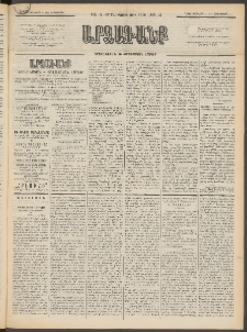 ԱՐՁԱԳԱՆՔ, 1898, Տասնեւեօթերորդ տարի, Թիւ 4 (Չորեքշաբթի, 14 Յունվարի (26)