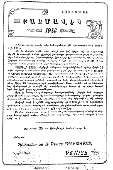 Բազմավէպ 1918