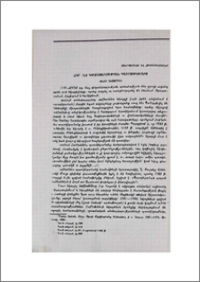 Էջեր հայ գեղանկարչության պատմությունից