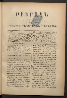 ԲԻՒՐԱԿՆ, 1884, Գ տարի, Թիւ 53 (Սեպտեմբեր 13/1)