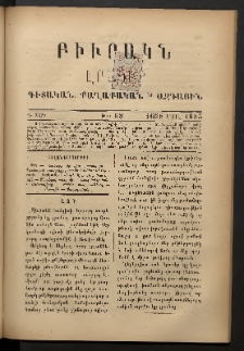 ԲԻՒՐԱԿՆ, 1885, Գ տարի, Թիւ 68 (Ապրիլ 16/28)