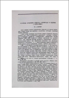 «История Армении» Мовсеса Хоренаци в оценке К. Патканяна