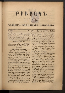 ԲԻՒՐԱԿՆ, 1885, Դ տարի, Թիւ 80 (Հոկտեմբեր 16/28)