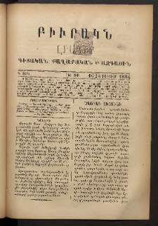 ԲԻՒՐԱԿՆ, 1886, Դ տարի, Թիւ 86 (Յունուար 16/28)