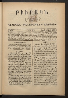 ԲԻՒՐԱԿՆ, 1886, Ե տարի, Թիւ 99 (Օգոստոս 14/2)