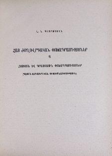 Կազմ; Խմբագրական կոլեգիա