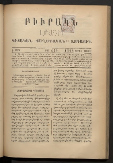 ԲԻՒՐԱԿՆ, 1887, Ե տարի, Թիւ 118 (Մայիս 16/28)
