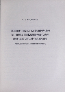 Կազմ; Խմբագրական կոլեգիա