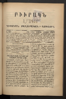 ԲԻՒՐԱԿՆ, 1887, Զ տարի, Թիւ 124 (Օգոստոս 18/30)