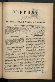 ԲԻՒՐԱԿՆ, 1887, Զ տարի, Թիւ 127 (Հոկտեմբեր 5/17)