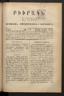 ԲԻՒՐԱԿՆ, 1888, Զ տարի, Թիւ 134 (Յունուար 16/28)