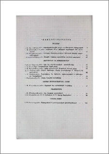 Բովանդակություն