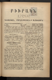 ԲԻՒՐԱԿՆ, 1888, Զ տարի, Թիւ 137 (Մարտ 4/16)