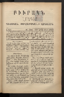 ԲԻՒՐԱԿՆ, 1888, Զ տարի, Թիւ 142 (Մայիս 21/Յունիս 2)