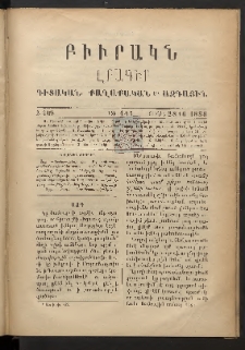 ԲԻՒՐԱԿՆ, 1888, Զ տարի, Թիւ 144 (Յունիս 28/16)