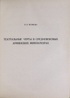 Обложка; Редакционная коллегия