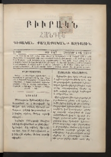 ԲԻՒՐԱԿՆ, 1888, Է տարի, Թիւ 147 (Հոկտեմբեր 4/16)