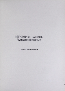 Կազմ; Խմբագրական կոլեգիա