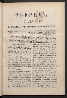 ԲԻՒՐԱԿՆ, 1889, Է տարի, Թիւ 154 (Յունուար 16/28)