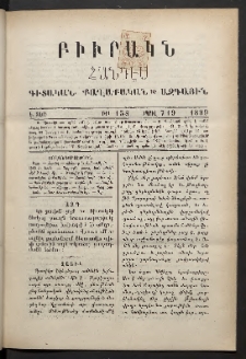 ԲԻՒՐԱԿՆ, 1889, Է տարի, Թիւ 158 (Ապրիլ 7/19)