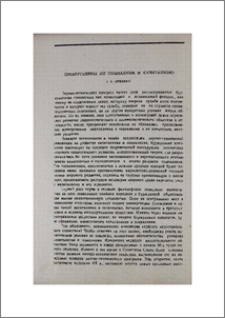 Конвергентны ли социализм и капитализм?