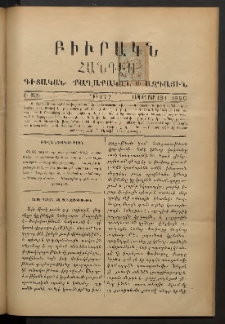 ԲԻՒՐԱԿՆ, 1890, Ը տարի, Թիւ 177 (Սեպտեմբեր 13/1)