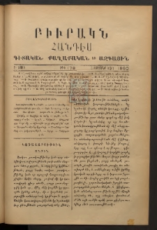 ԲԻՒՐԱԿՆ, 1890, Ը տարի, Թիւ 178 (Հոկտեմբեր 13/1)