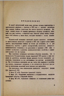 Предисловие
