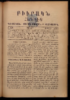 ԲԻՒՐԱԿՆ, 1892, Ժ տարի, Թիւ 197 (Մայիս 13/1)