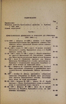Содержание