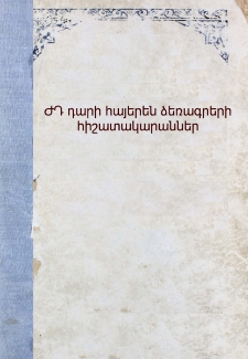 Կազմ; Խմբագրական