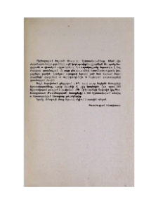 Ժողովածուի մասին