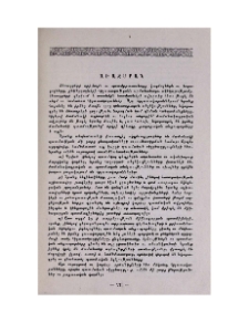 Առաջաբան