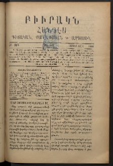ԲԻՒՐԱԿՆ, 1894, ԺԲ տարի, Թիւ 222 (Յունիս 13/1)