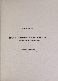 Обложка; Редакционная коллегия