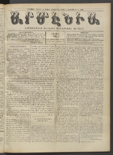 Արմէնիա, 1917, ԼԳ․ տարի, Թիւ 12 (Հոկտեմբեր 17)