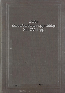 Կազմ; Խմբագրական