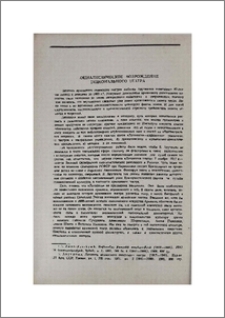 Социалистическое возрождение национального театра.