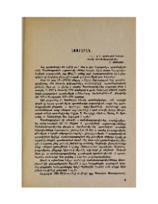 Առաջաբան