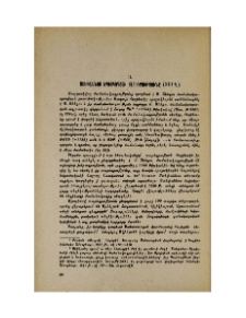 Ստեփանոս եպիսկոպոսի տարեգրությունը (XIII դ.)