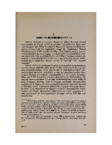 Հեթում Բ–ի տարեգրությունը (XIII դ.)